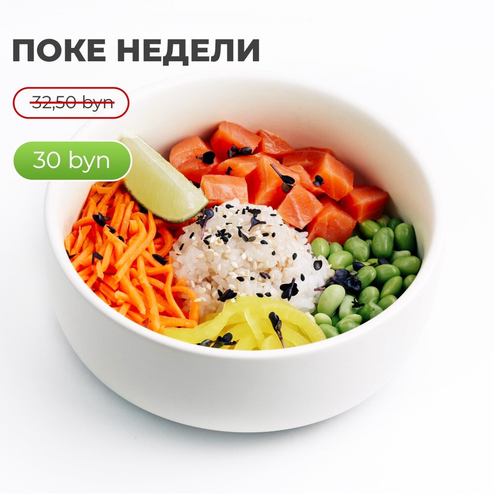 Поке №4