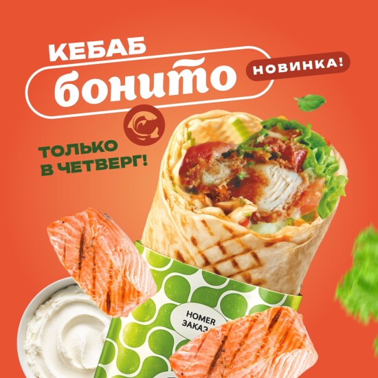 Бонито