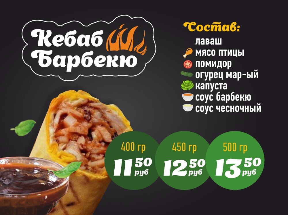 Барбекю