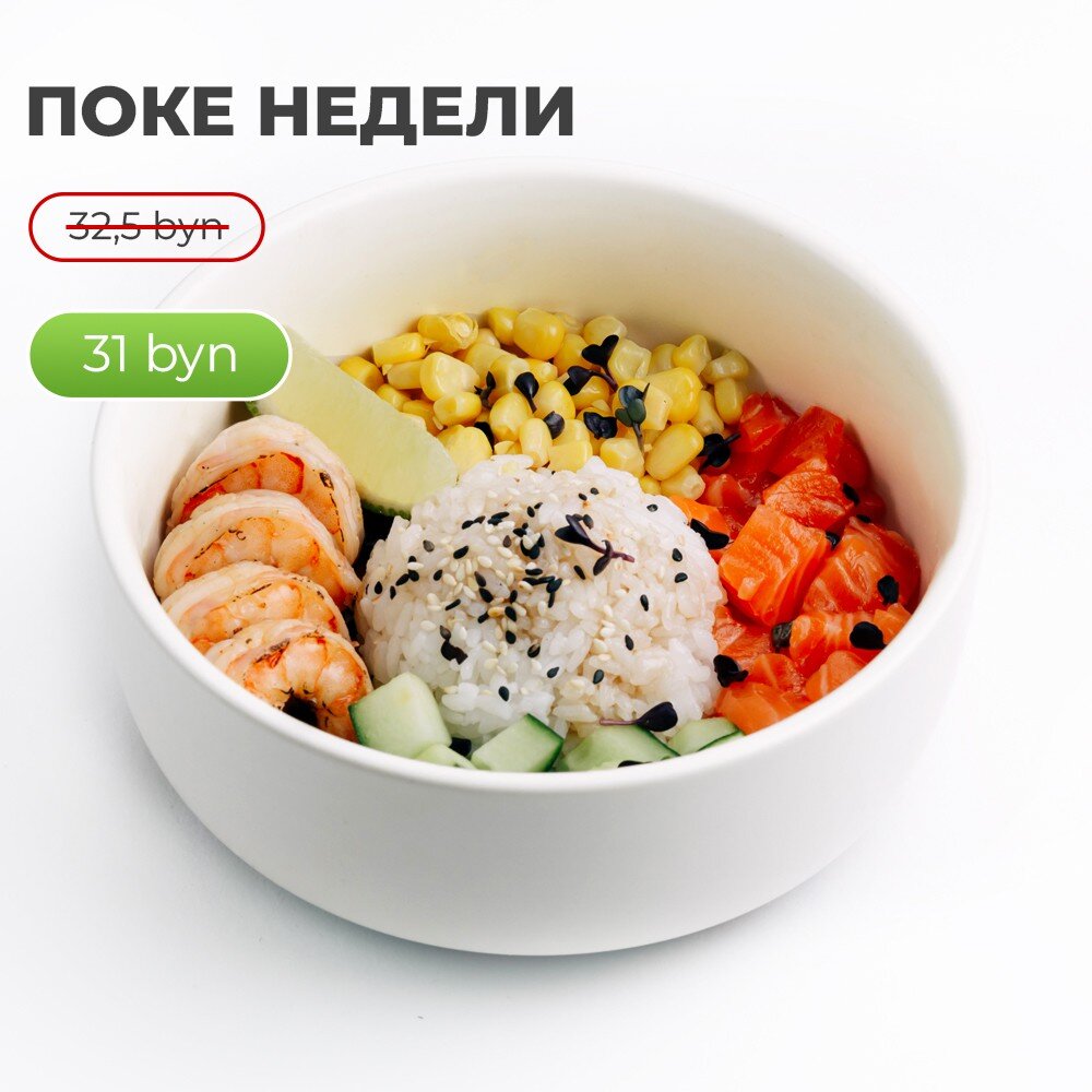 Поке №1