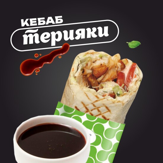 Терияки