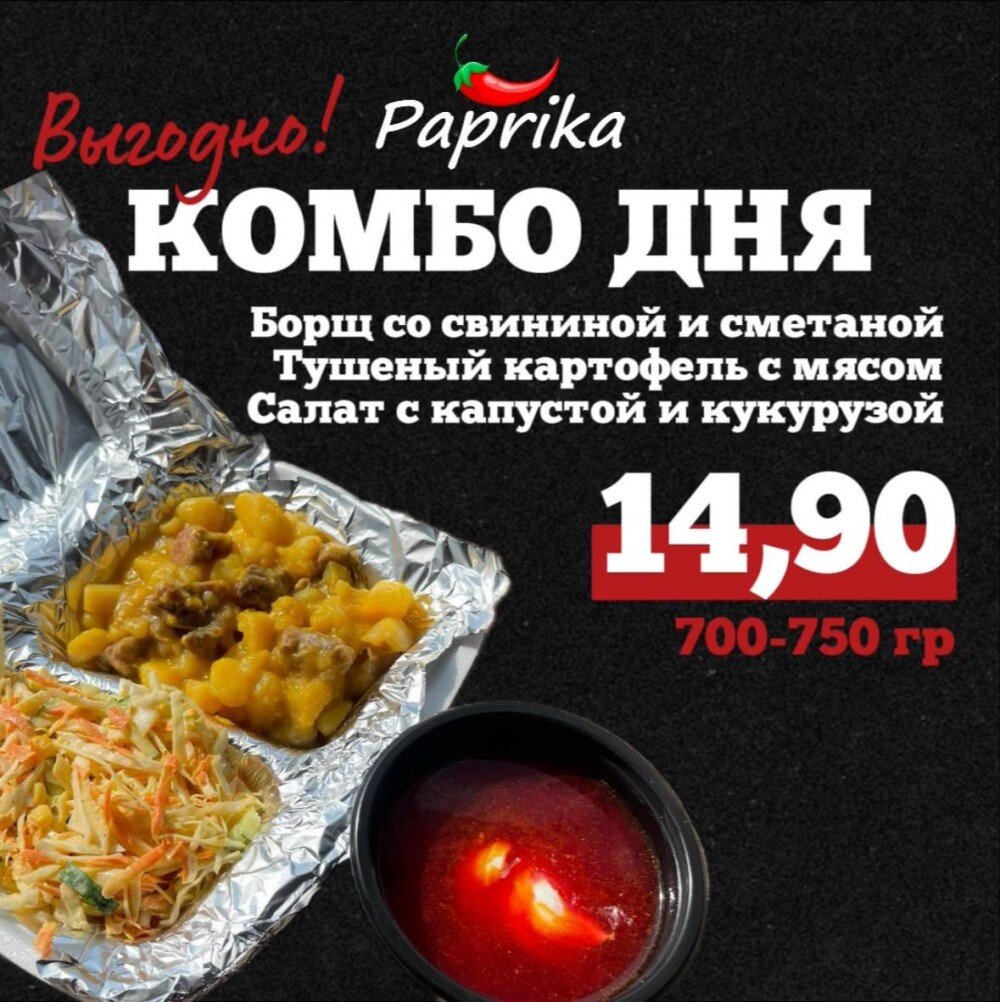 Комбо дня. Тушеный картофель с мясом, салатик с капустой и кукурузой, борщ со свининой и сметаной.