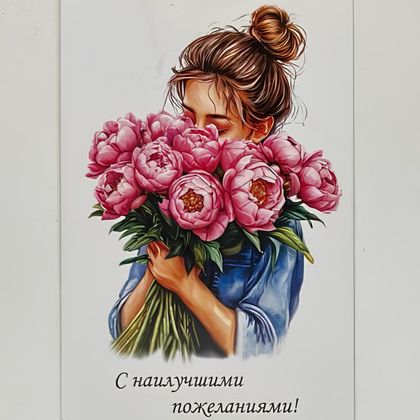 Открытка №1