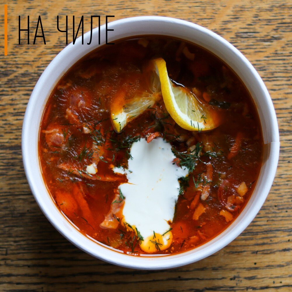 Солянка мясная