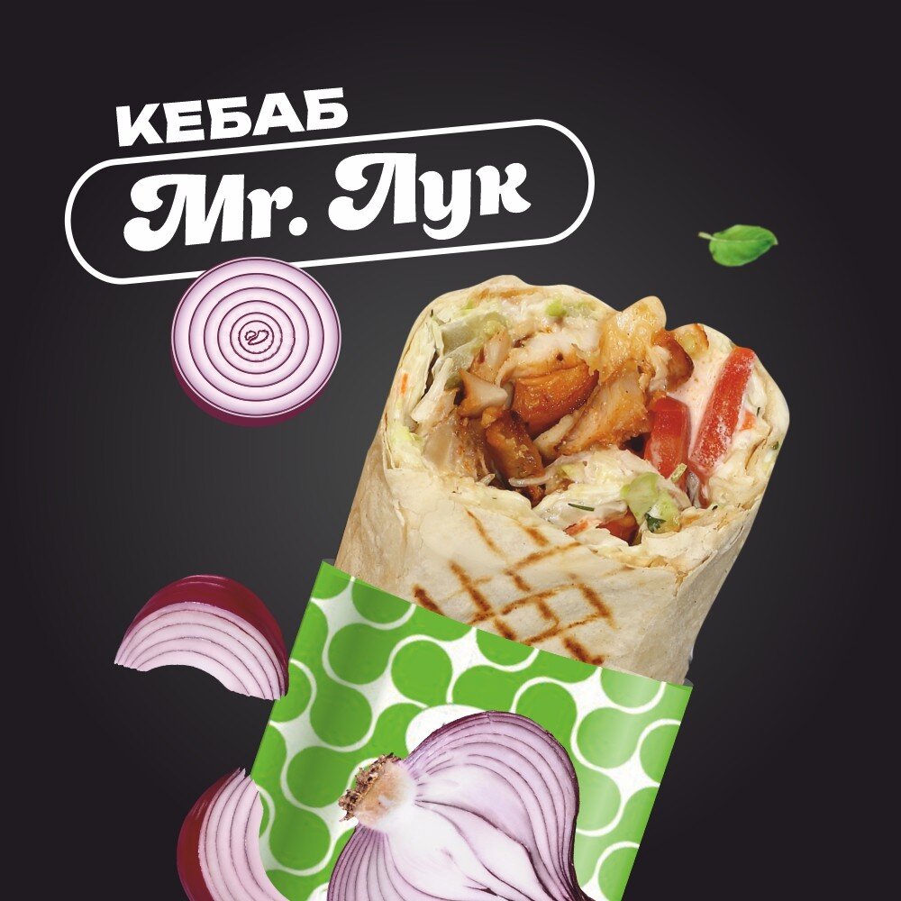 Мр. Лук