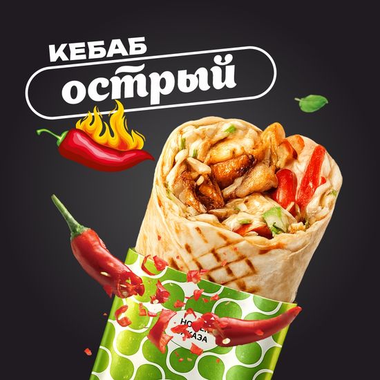 Острый соус