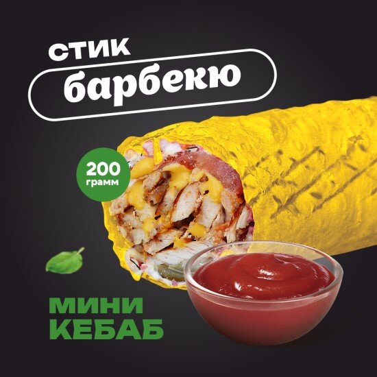 Стик барбекю