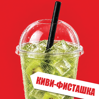 Лимонад Киви-Фисташка