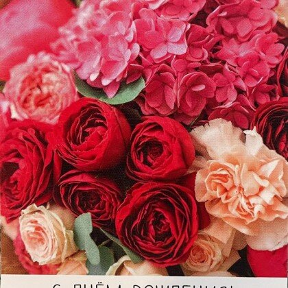 Открытка № 5