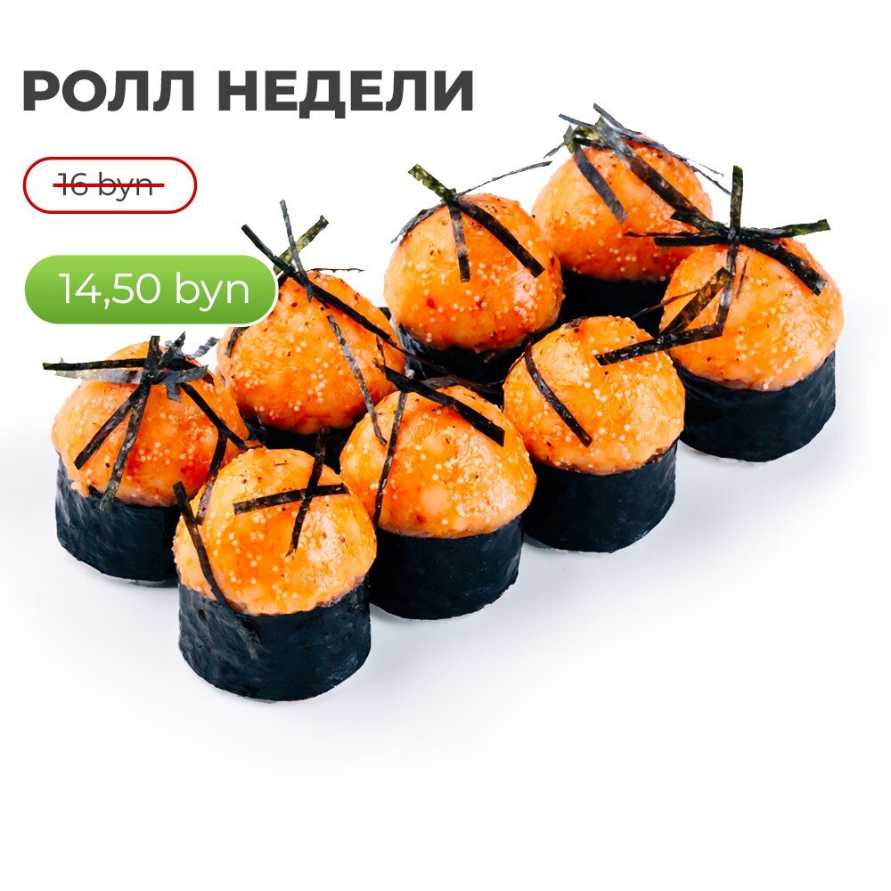 Ролл «Татаки сяке»