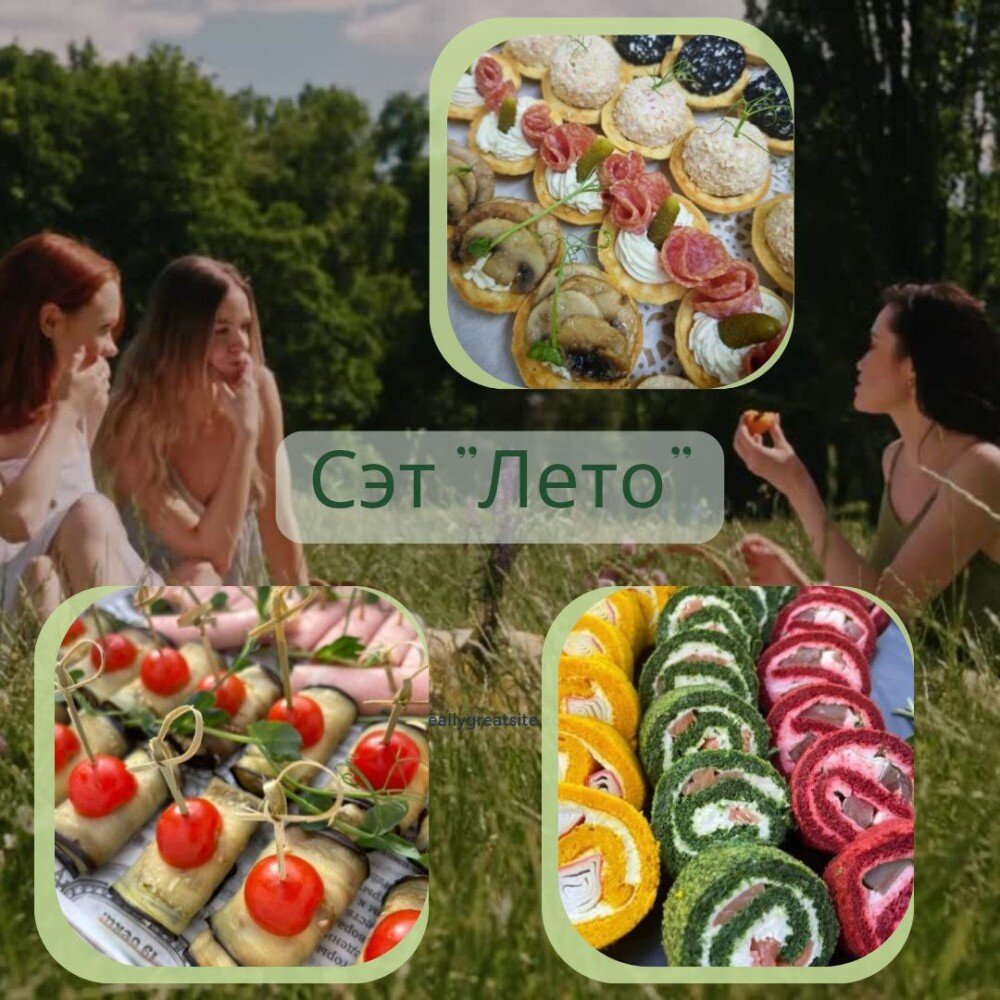 СЭТ "ЛЕТО"