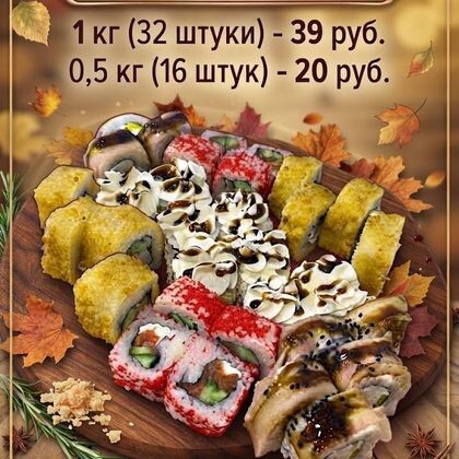 Сет "Листопад"