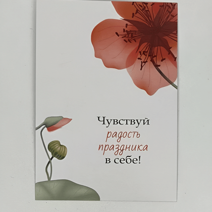 Открытка №19