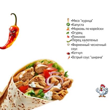 Шаурма «Мексика»