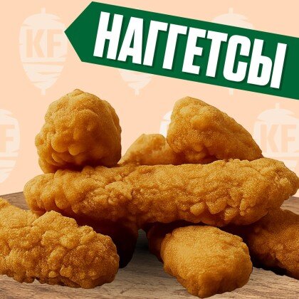 Наггетсы 140г