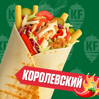 Королевский Острый с курицей