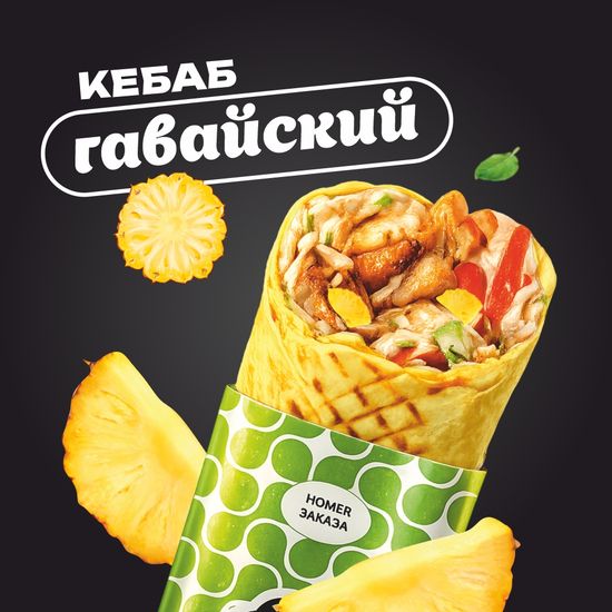 Гавайский