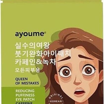 Патчи AYOUME для кожи вокруг глаз тканевые против отеков Queen Of Mistakes Reducing Puffines eye patch шт 30 шт