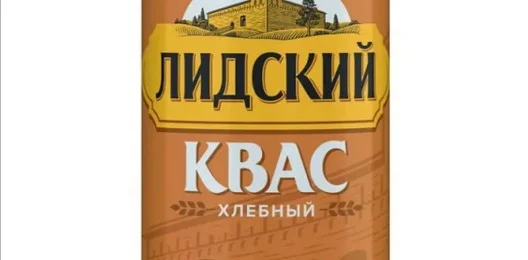Квас Лидский Хлебный
