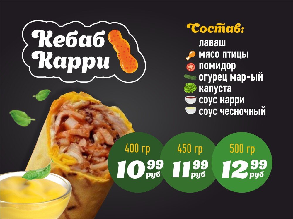 Карри