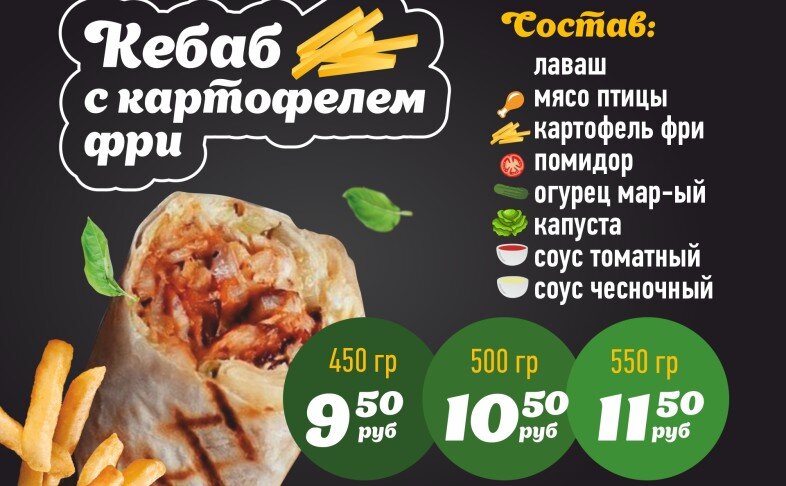 Шаурма жодино