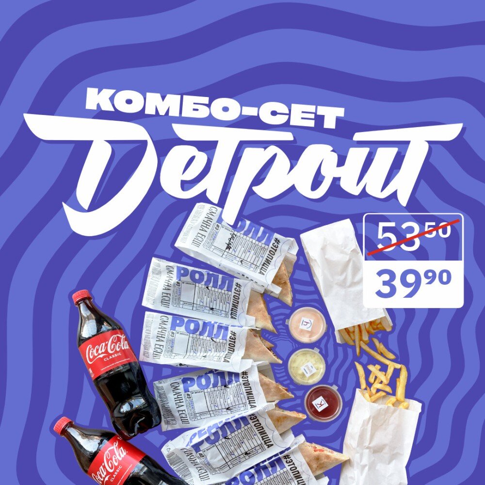 Сет Детройт