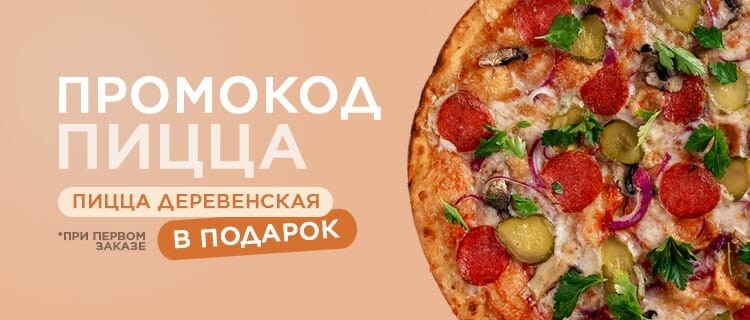 Пиццы-конструкторы Полоцк | Spm-by.by Полоцк