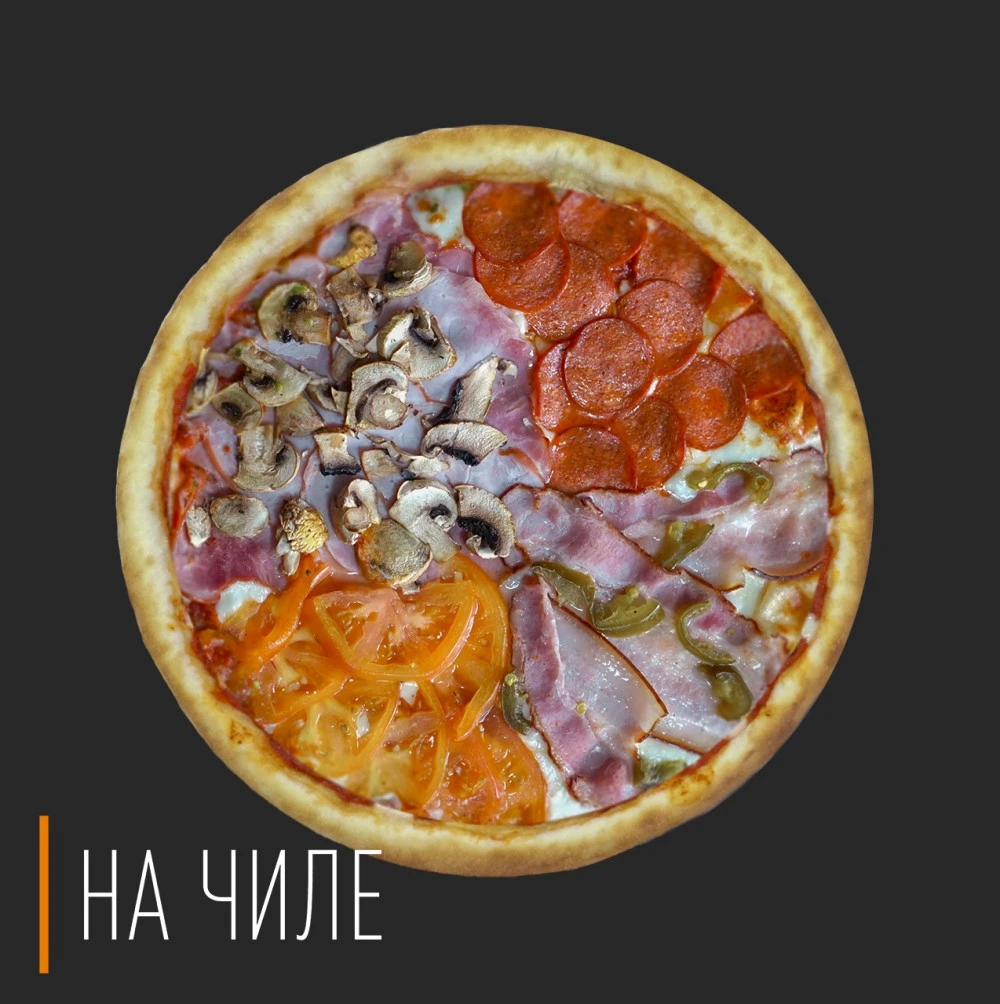 Четыре вкуса 25см