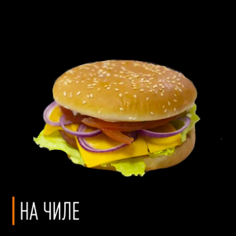 Бургер "Ко-куриный"