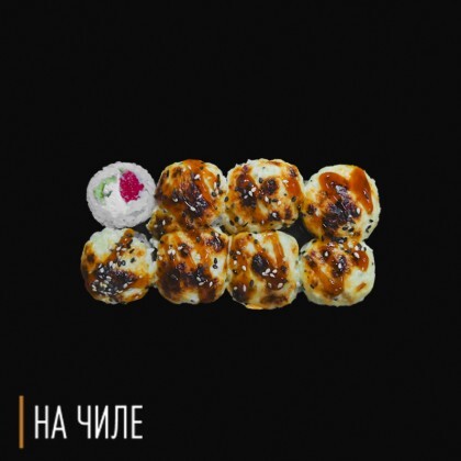 Магуро Маки