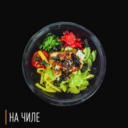 Поке с угрём