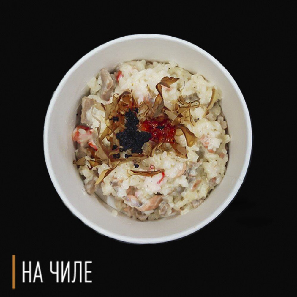 Ризотто с морепродуктами