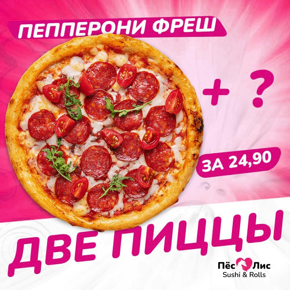 Две пиццы по супер цене 🙌