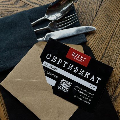 Подарочный сертификат 150 BYN