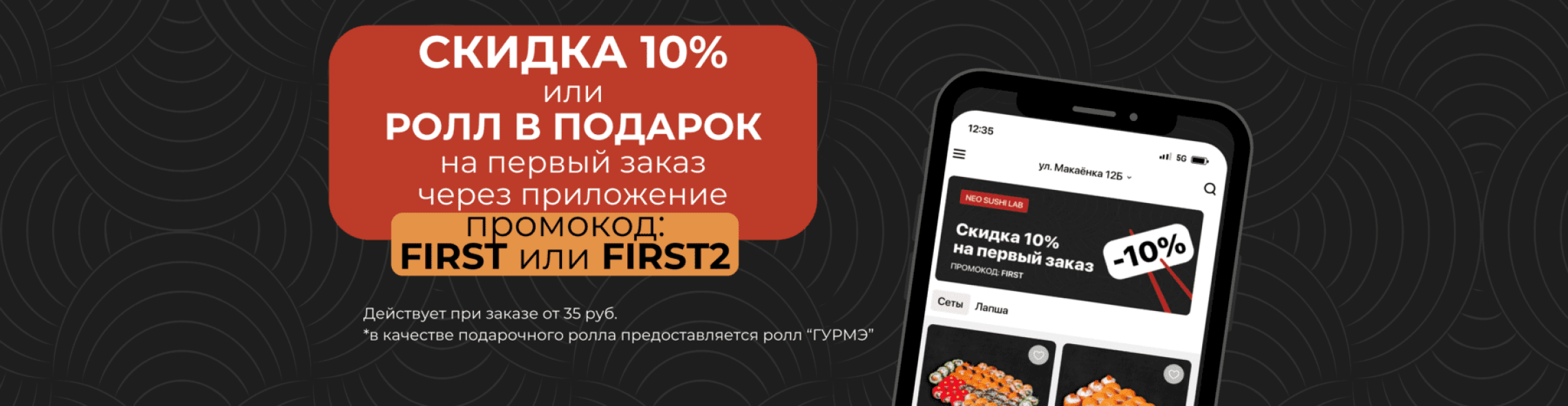 Sushi Star & Pizza Хабаровск | ВКонтакте