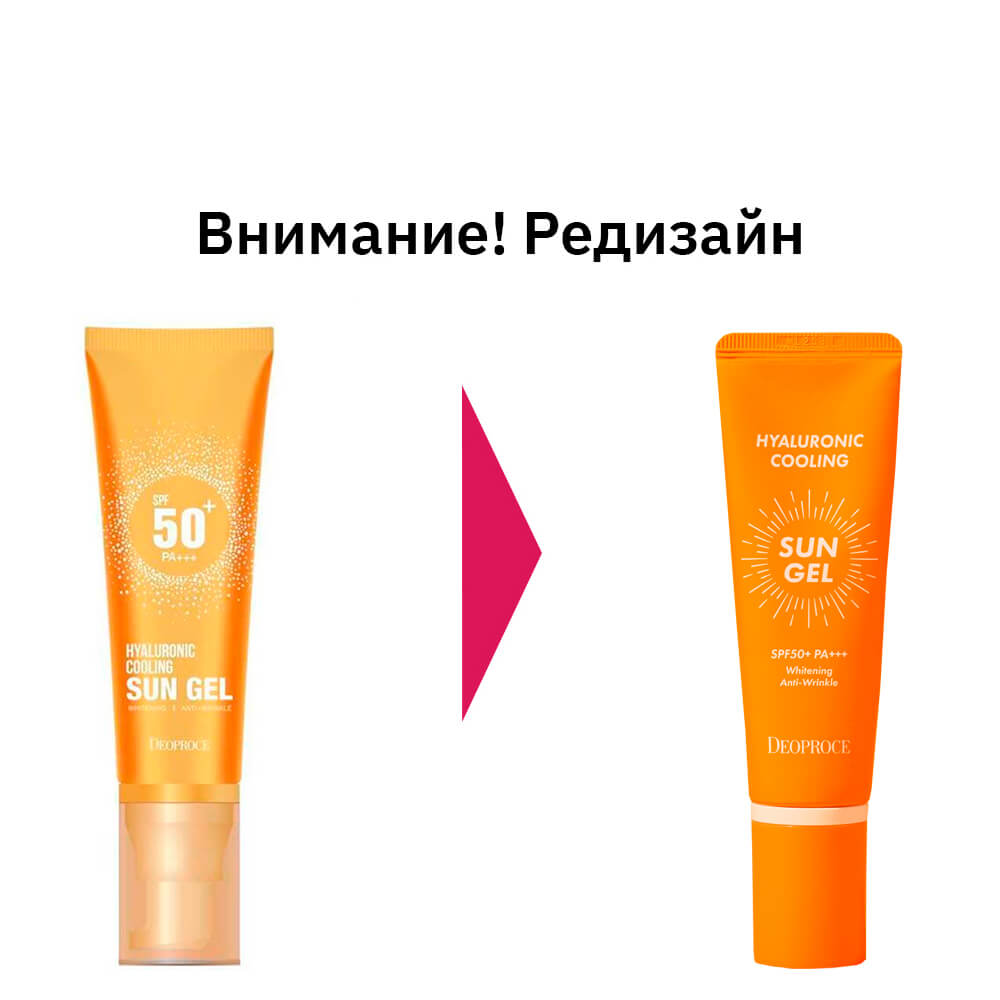 Освежающий солнцезащитный крем Deoproce Hyaluronic Cooling Sun Gel SPF 50+ PA+++