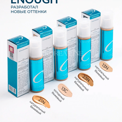 Тональный крем для лица ENOUGH Collagen 3x Moisture Foundation SPF15, увлажняющий с коллагеном, тон 20N
