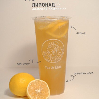 A3 Лимонад «Юган»