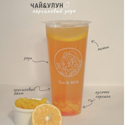 D1 Персиковый чай улун