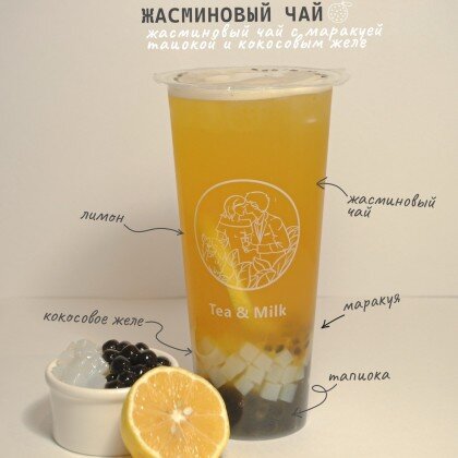 A5 Зеленый чай с маракуйей тапиокой и кокосовым желе