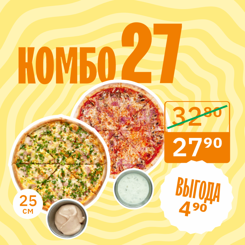 Комбо 27