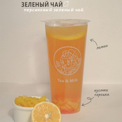 A2 Персиковый зеленый чай