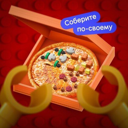 Пицца Конструктор