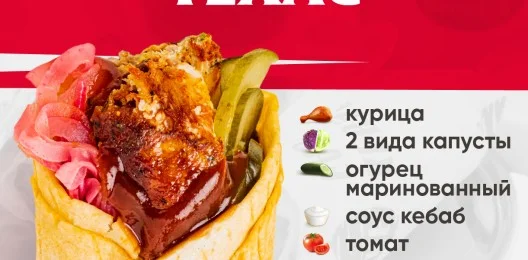 Техас