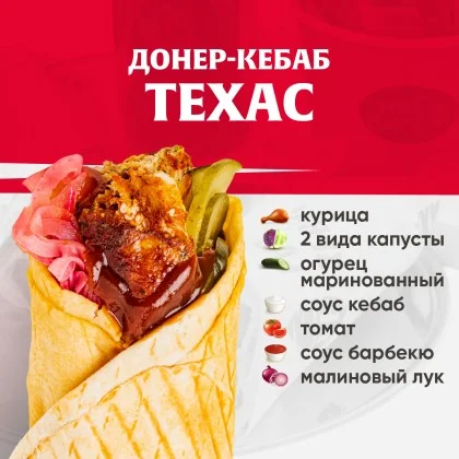Техас