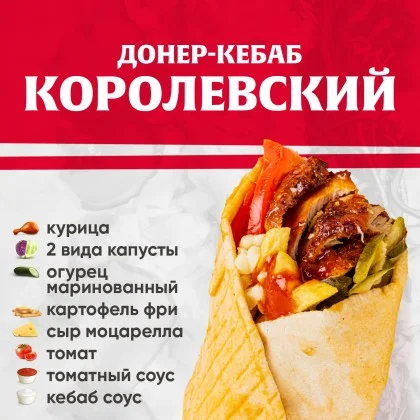 Королевский