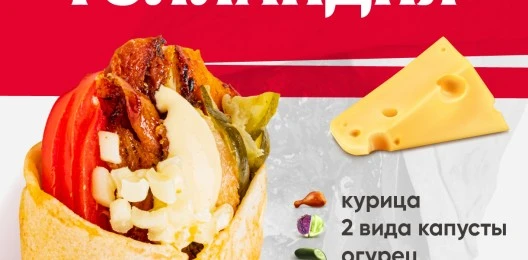 Голландия