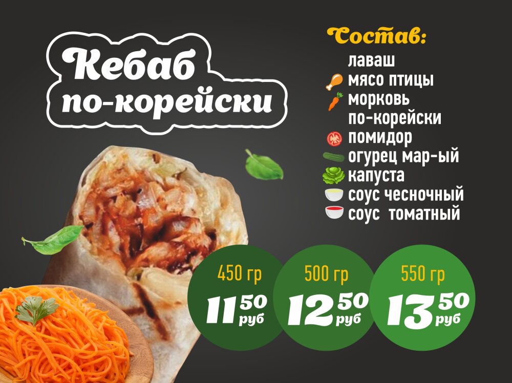 По-корейски