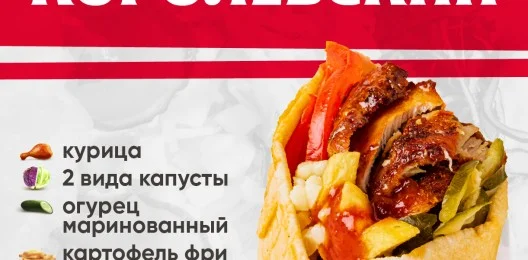 Королевский Острый