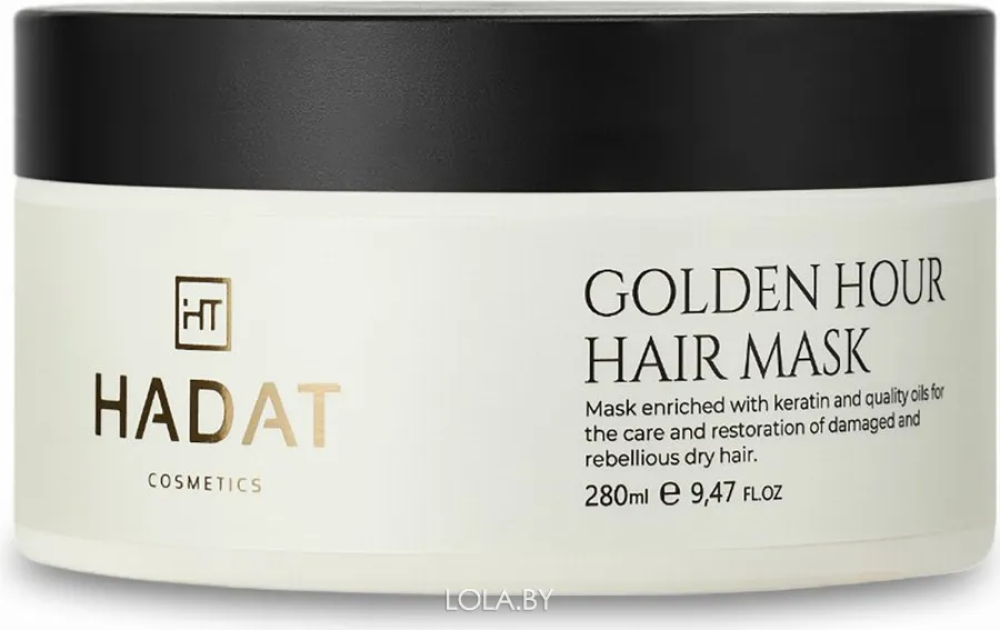 Интенсивная восстанавливающая маска для волос Hadat GOLDEN HOUR HAIR MASK